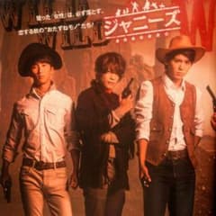 2016.11月号 ジャニーズWEST Myojo ポポロ 切り抜きのサムネイル