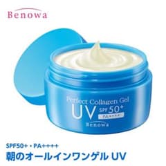 ビノアパーフェクトコラーゲンゲルUV 2個セットのサムネイル