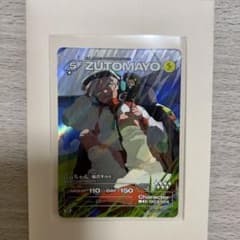 ずとまよカード　にらちゃん　袖のキルト　ZUTOMAYO CARDのサムネイル