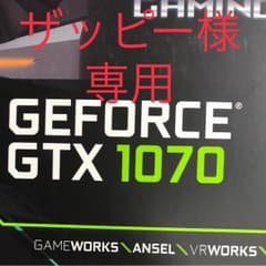 ザッピー様専用のサムネイル