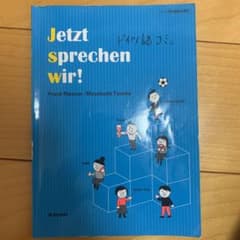 どんどん話そうドイツ語のサムネイル