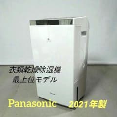 パナソニック 衣類乾燥除湿機 F-YHUX200 最上位モデル 2021年製 - メルカリ