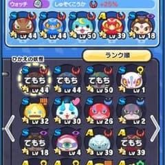 妖怪ウォッチぷにぷにのサムネイル