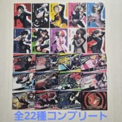ペルソナ5 コレクションカード 全22種 コンプリートセット - メルカリ