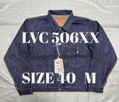 新品 未着用 リジッド 40 M リーバイス LVC 506XX 1936 - メルカリ
