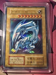 遊戯王 初期 青眼の白龍 ブルーアイズ 中島健人 ケンティー - メルカリ