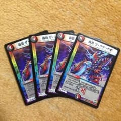 轟音ザ・ブラックV 4枚セットのサムネイル