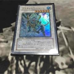遊戯王 氷結界の虎王 ドゥローレンのサムネイル