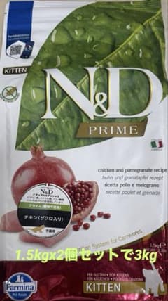 Farmina N&D プライム 子猫用 チキン(ザクロ 入り)3kgのサムネイル