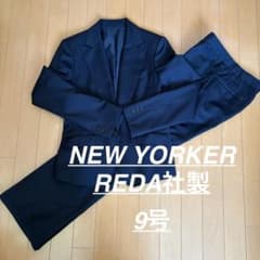 NEW YORKER パンツスーツ 9号 REDA社製生地　濃紺　ピンストライプ