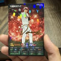 カルビー プロ野球チップス 中島大輔 2025 金箔サイン　QR未使用