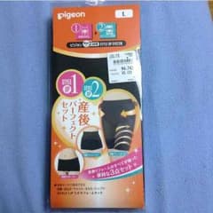 ※未開封※ 産後パーフェクトセット(産後ニッパー) Lサイズのサムネイル