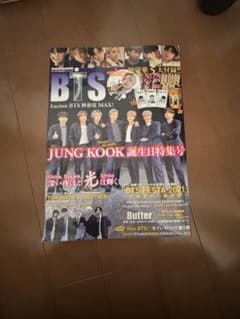 BTS 雑誌 JUNG KOOK 誕生日特集号のサムネイル