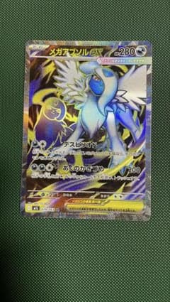 ポケモンカード メガアブソルex 079/063 SR ポケモン カードのサムネイル