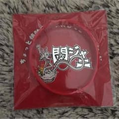 関ジャニ∞ マジカルバンドのサムネイル