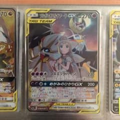 ポケモンカード ソルガレオ ルナアーラGXのサムネイル