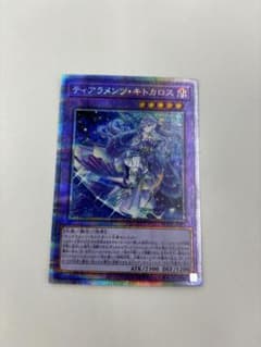 ティアラメンツ・キトカロス プリズマのサムネイル