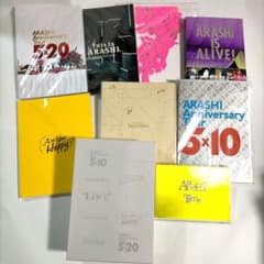 9冊セット／未開封品多数＋おまけ 嵐 コンサートツアー パンフレット
