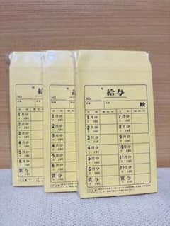 給与袋 3個セット 月別管理用 90枚のサムネイル