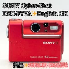 名機 動作品 SONY Cyber−Shot DSC-F77 平成レトロ Y2K s-l1200.jpg