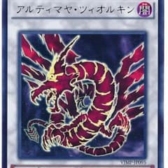アルティマヤ ツィオルキンのサムネイル