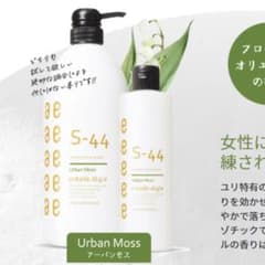 アルマダスタイル S-44 シャンプー サンプル 6個セット美容院サロン
