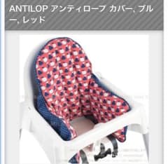 IKEA ANTILOP クッション カバー サポートクッションのサムネイル