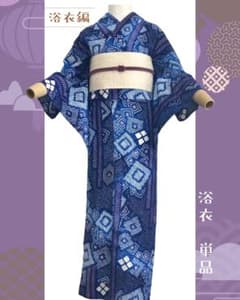 スクエア 四角 有松絞り 絞り染め 絞り浴衣 総絞り 浴衣 NO30 ま5