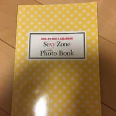 Sexy Zone 2016.4→2017.3カレンダー フォトブックのサムネイル