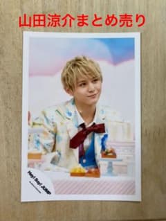ジャニショ写真 山田涼介 まとめ売りのサムネイル