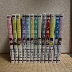 ホリミヤ1〜12巻セットのサムネイル