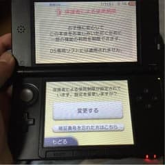 任天堂3ds LLのサムネイル
