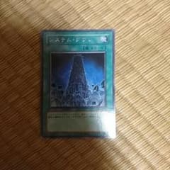 システムダウンのサムネイル