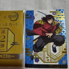 銀だこ×鬼滅の刃コラボ 冨岡義勇 - メルカリ