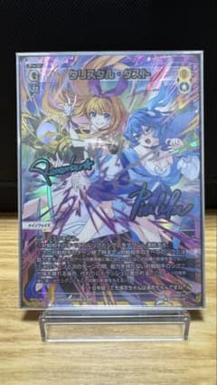 ウィクロス クリスタルダスト UAR - メルカリ