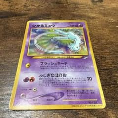 ポケモンカードゲーム ひかるミュウ 旧裏 コロコロコミック5月号 おまけカード ひかるミュウ コロコロコミック01年5月号」 おまけカード ポケモン