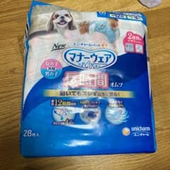 マナーウェア 長時間オムツ 男女共用 2個のサムネイル