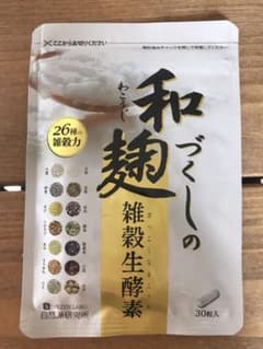 和麹づくしの雑穀生酵素 30粒のサムネイル
