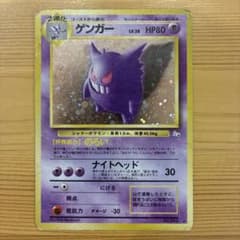 旧裏 ゲンガー ☆ 第3弾拡張パック 化石の秘密 - メルカリ