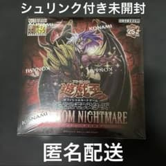 遊戯王 ファントム・ナイトメア5BOX [BOX NIGHTMARE PHANTOM デュエルモンスターズ 遊戯王 コナミ シュリンク付 遊戯王OCG デュエルモンスターズ