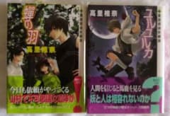蝉の羽 : 薬屋探偵妖綺談のサムネイル