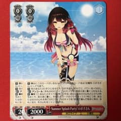 N Summer Splash Party! ロボ子さん 2枚 - メルカリ