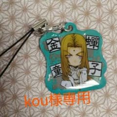 最遊記メタルチャームキーホルダー(金蝉子)のサムネイル