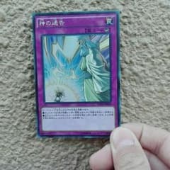 神の通告 SRのサムネイル