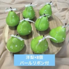 【ウェルカムスペース】 フェイクフルーツ 8個のサムネイル