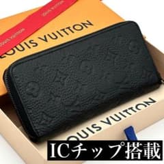 極美品】ルイヴィトン モノグラム トリヨン ヴェルティカル 長財布