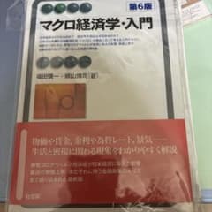 マクロ経済学のサムネイル