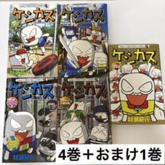 케시쿠스 군 4 권 세트 + 덤 1 권