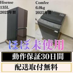 冷蔵庫 洗濯機 家電セット 一人暮らし 東京 神奈川 千葉 埼玉 N29f