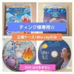 [미사용] 디즈니 엘리먼트 & 위시*(정규 케이스+Blu-ray)만